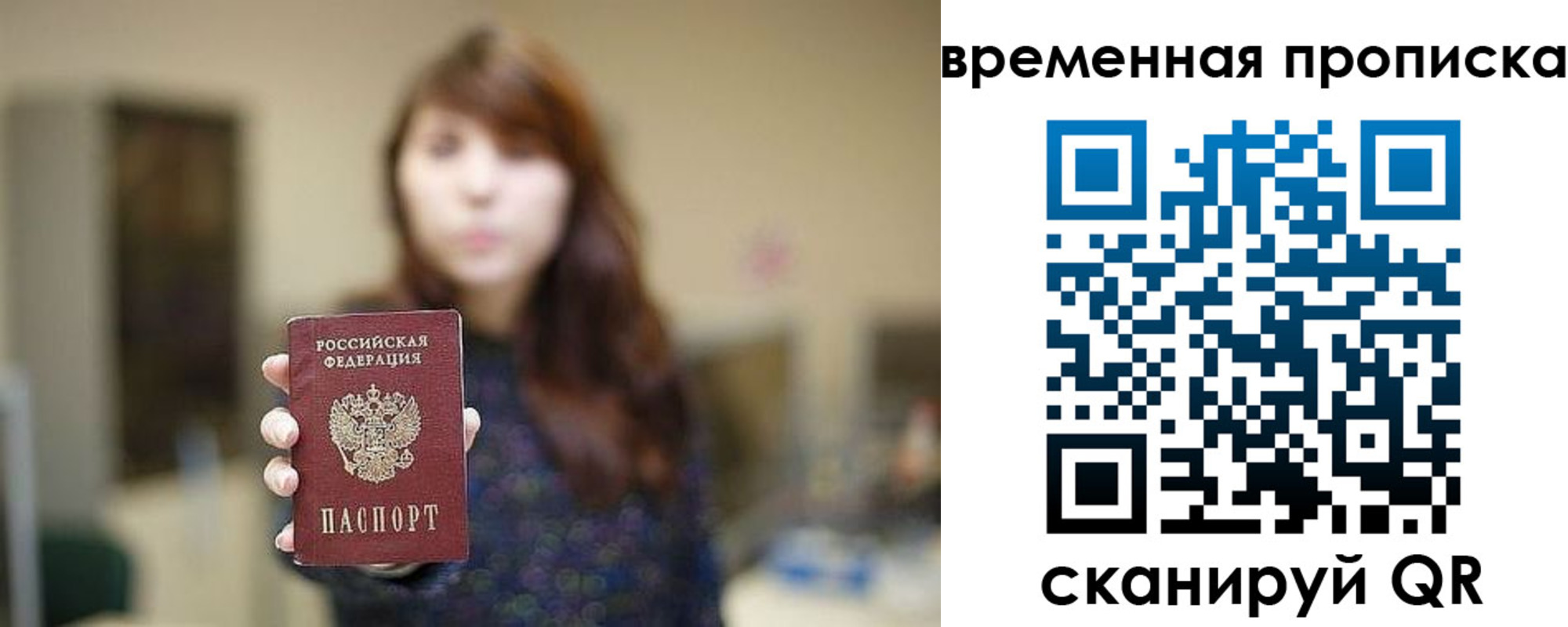 временная регистрация поиск в Сосновом Бору