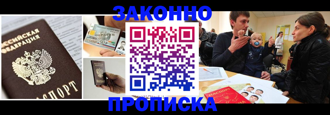временная регистрация для школы в Сосновом Бору
