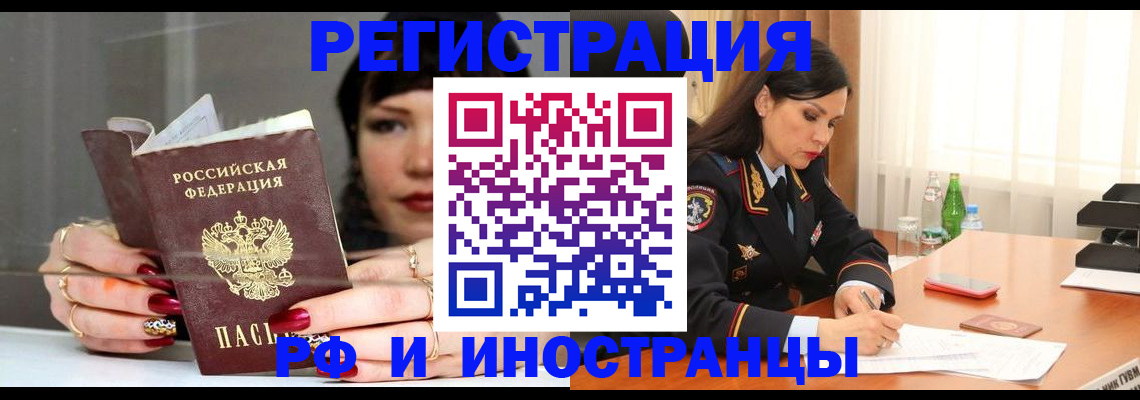 прописка для школы в Сосновом Бору