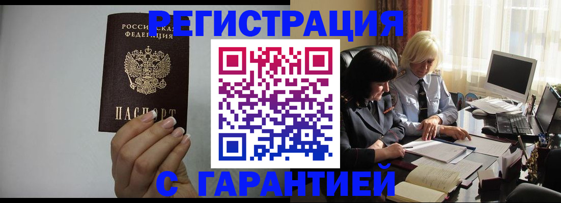 прописка поиск в Сосновом Бору