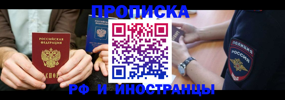 где прописаться в Сосновом Бору
