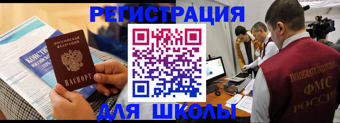 временная прописка в Сосновом Бору